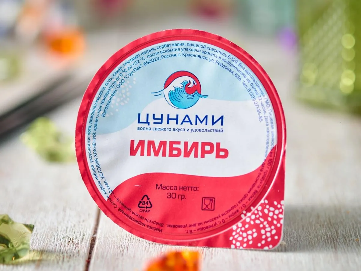 Имбирь