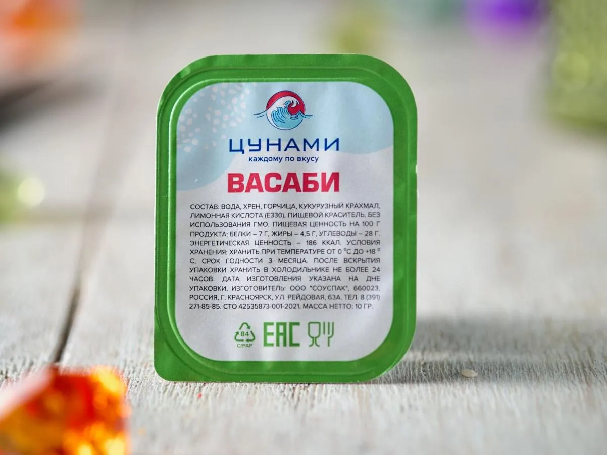 Васаби