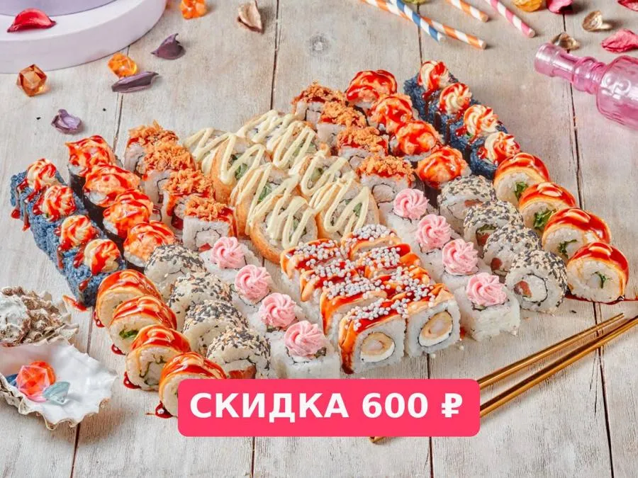 Посейдон (8 роллов)