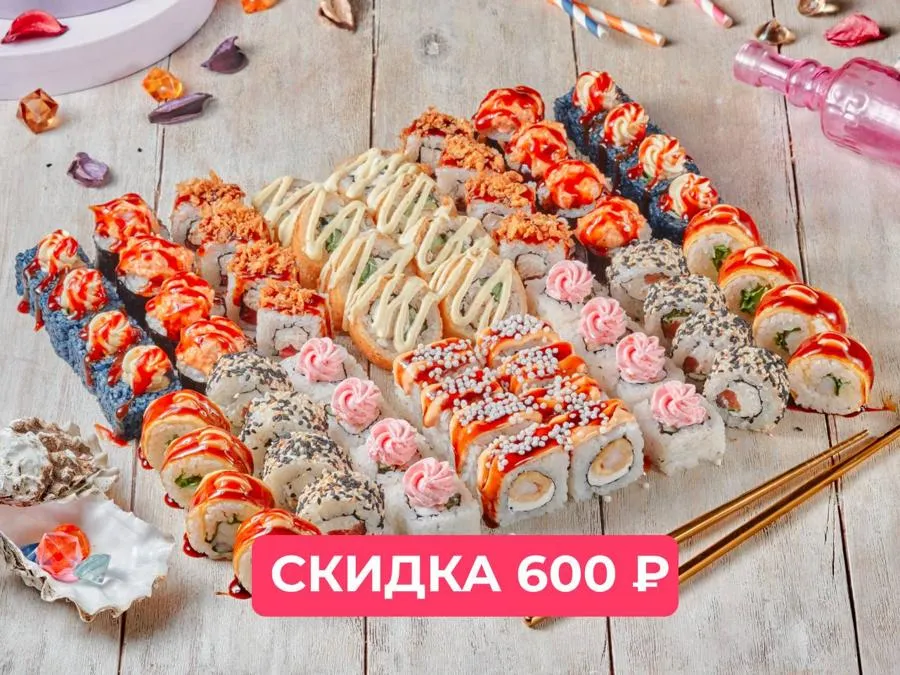 Посейдон (8 роллов)