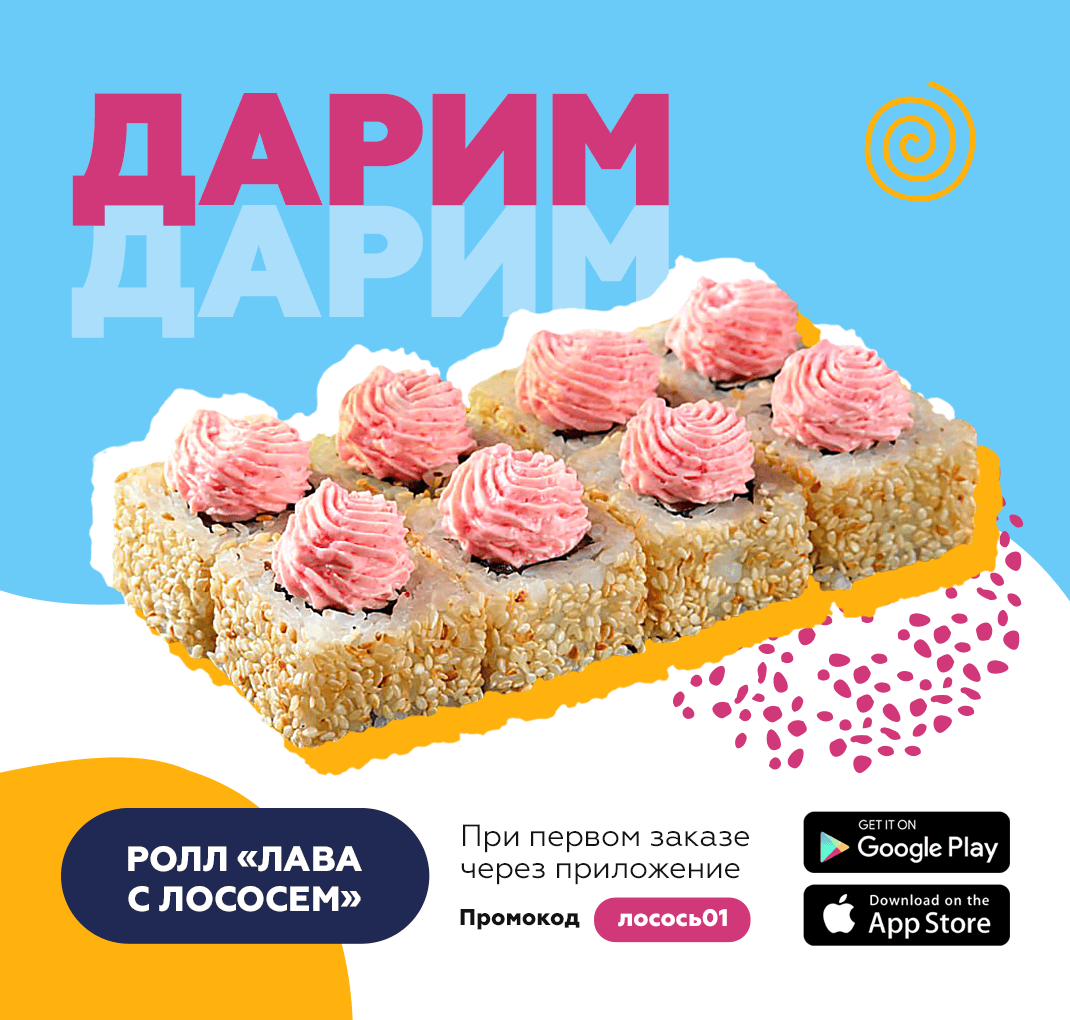 Наборы (сеты) суши, роллов (Красноярск) - Цунами