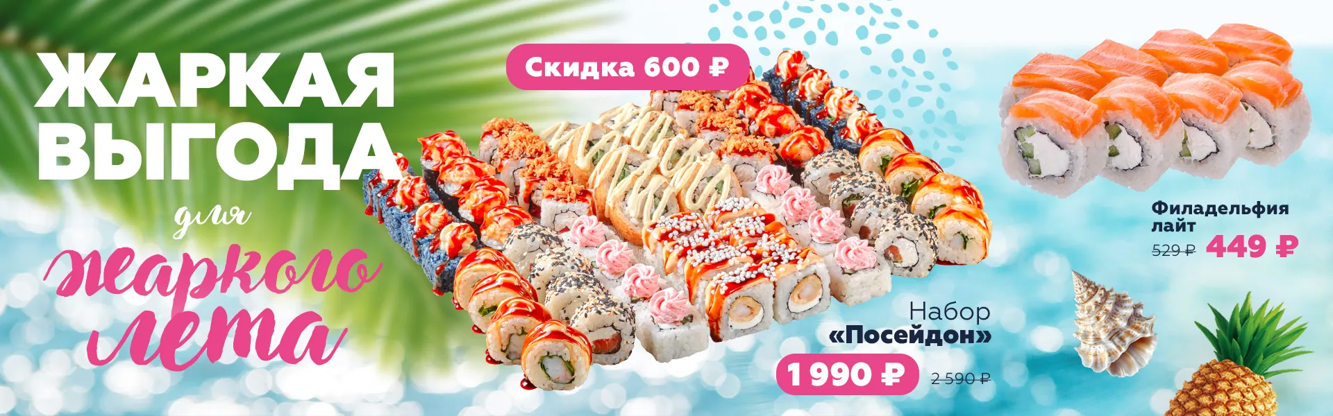 Июльская выгода