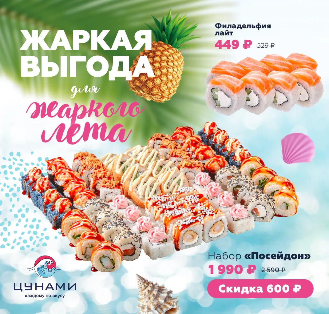 Июльская выгода