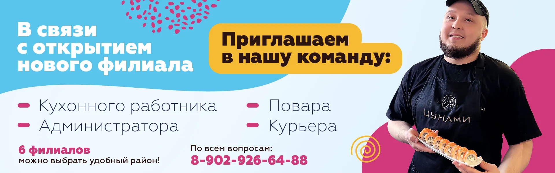 Вакансии