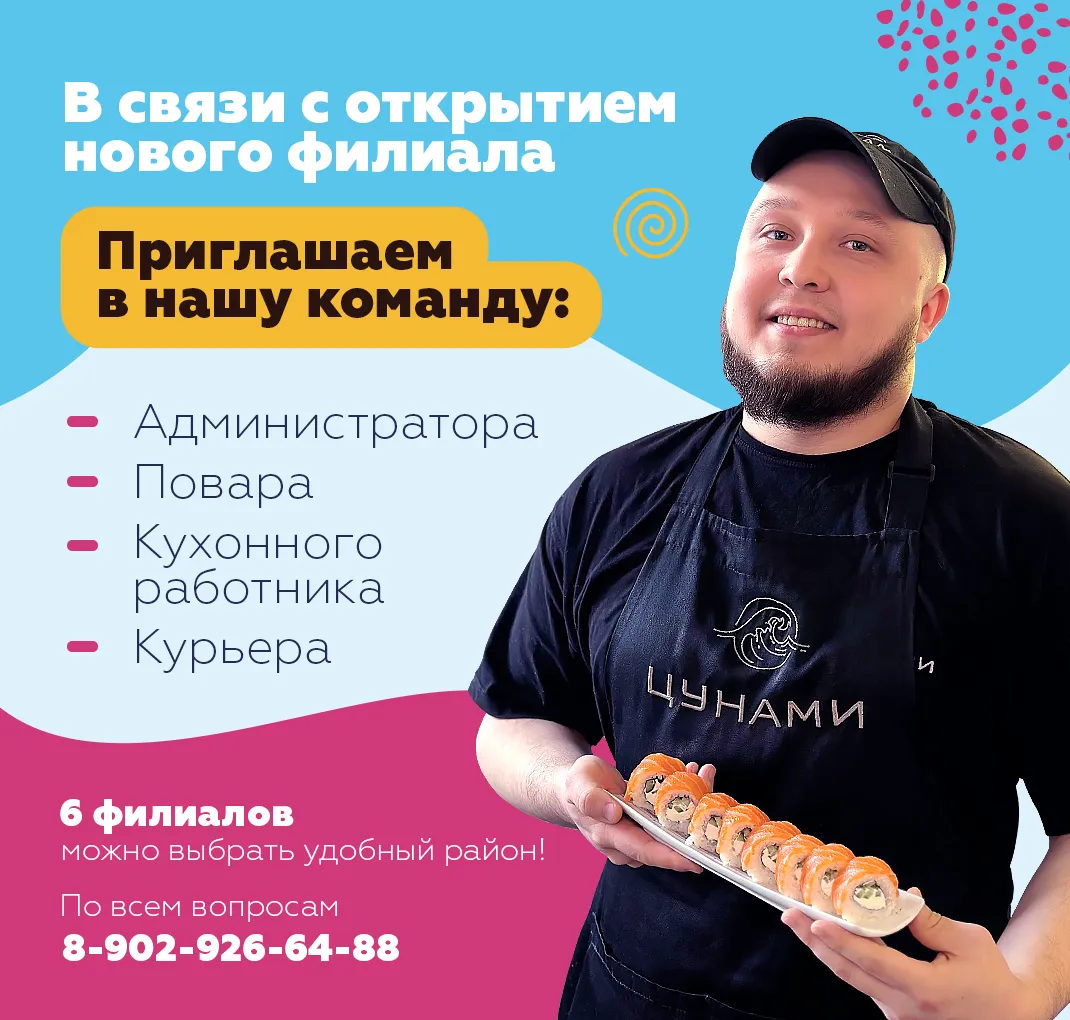 Вакансии