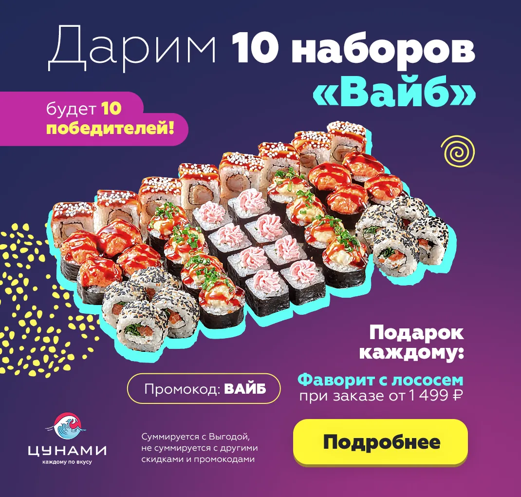 10 вайбов