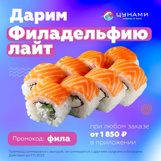 фила