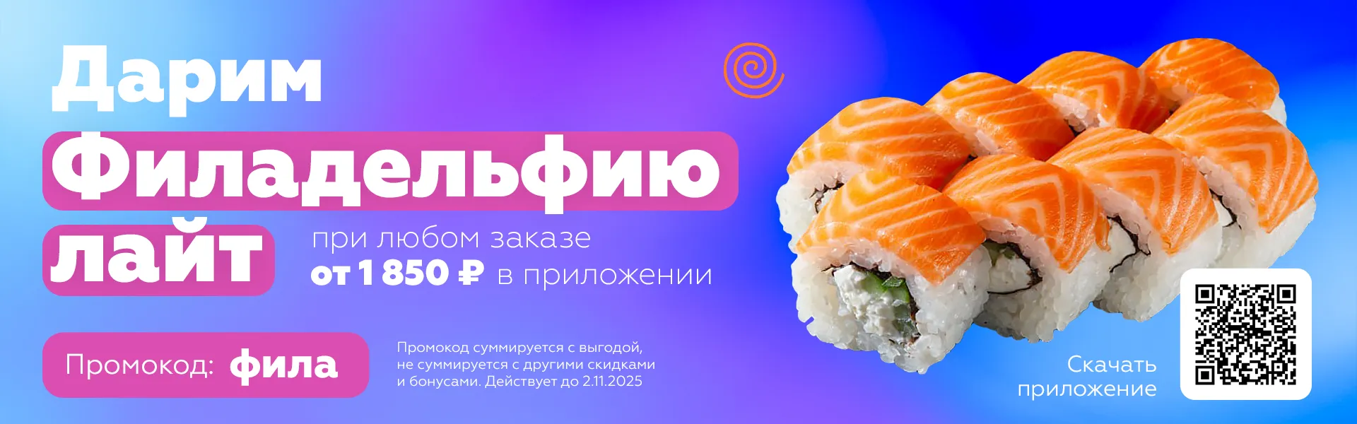 фила