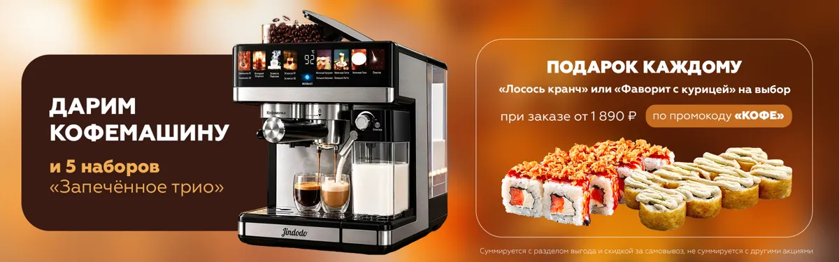 Кофемашина